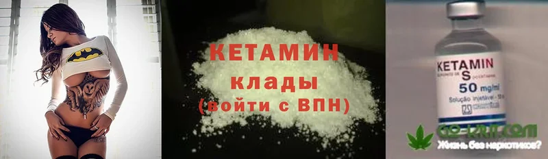 закладка  Москва  Кетамин ketamine 