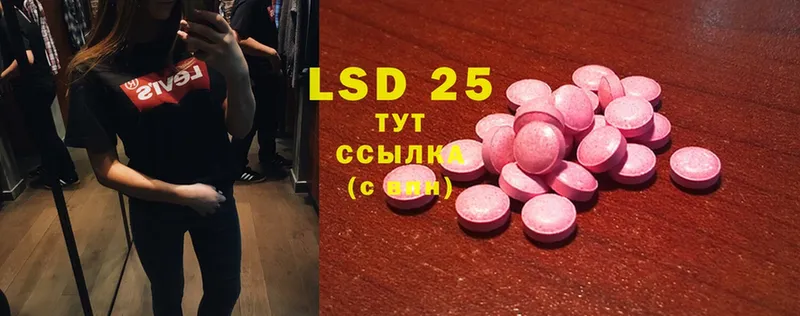 LSD-25 экстази кислота  наркота  гидра зеркало  Москва 